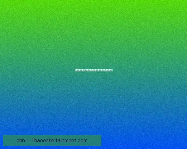 曼联确认卢克·肖再受肌肉伤将长期缺阵球队防线受考验
