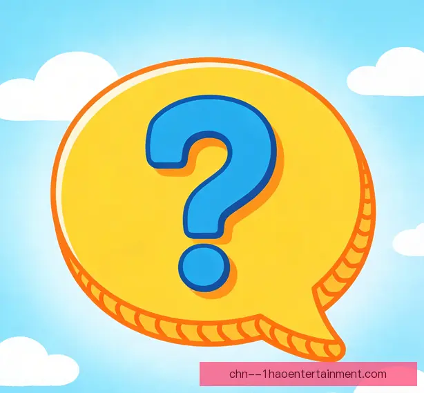 常见问题